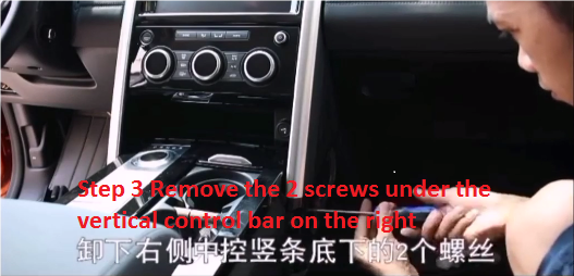 4 第三步 卸下右侧中控竖条底下的2个螺丝.png
