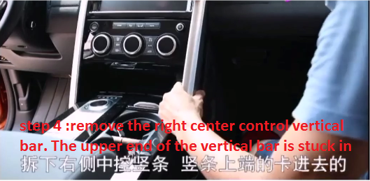 5 第四步 拆下右侧中控竖条 竖条上端的卡进去的.png